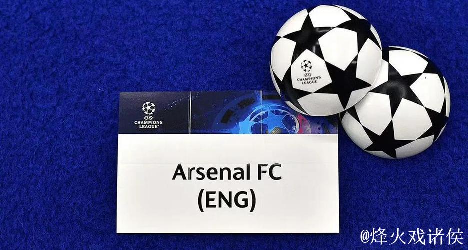 欧冠夺冠赔率:大巴黎紧追巴萨 阿森纳升至第3