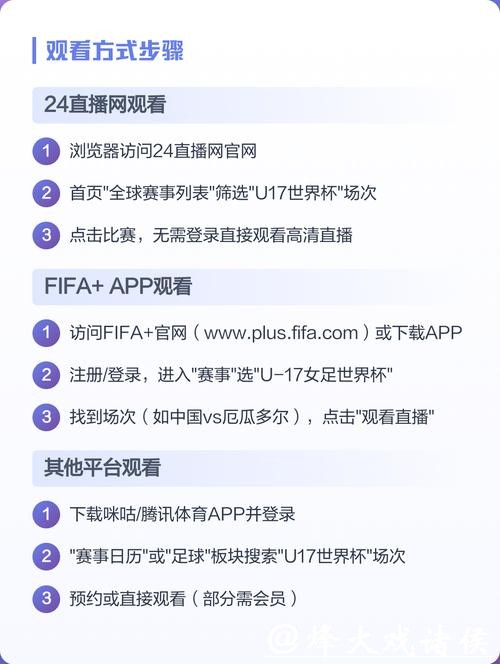 如何畅快看世界杯直播 如何畅快看世界杯直播