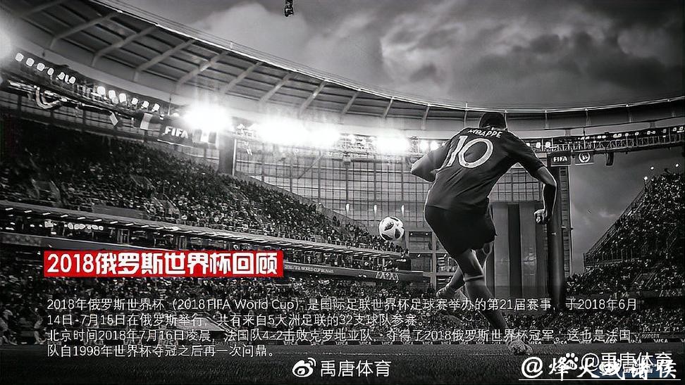 免费在线观看世界杯比赛直播资源